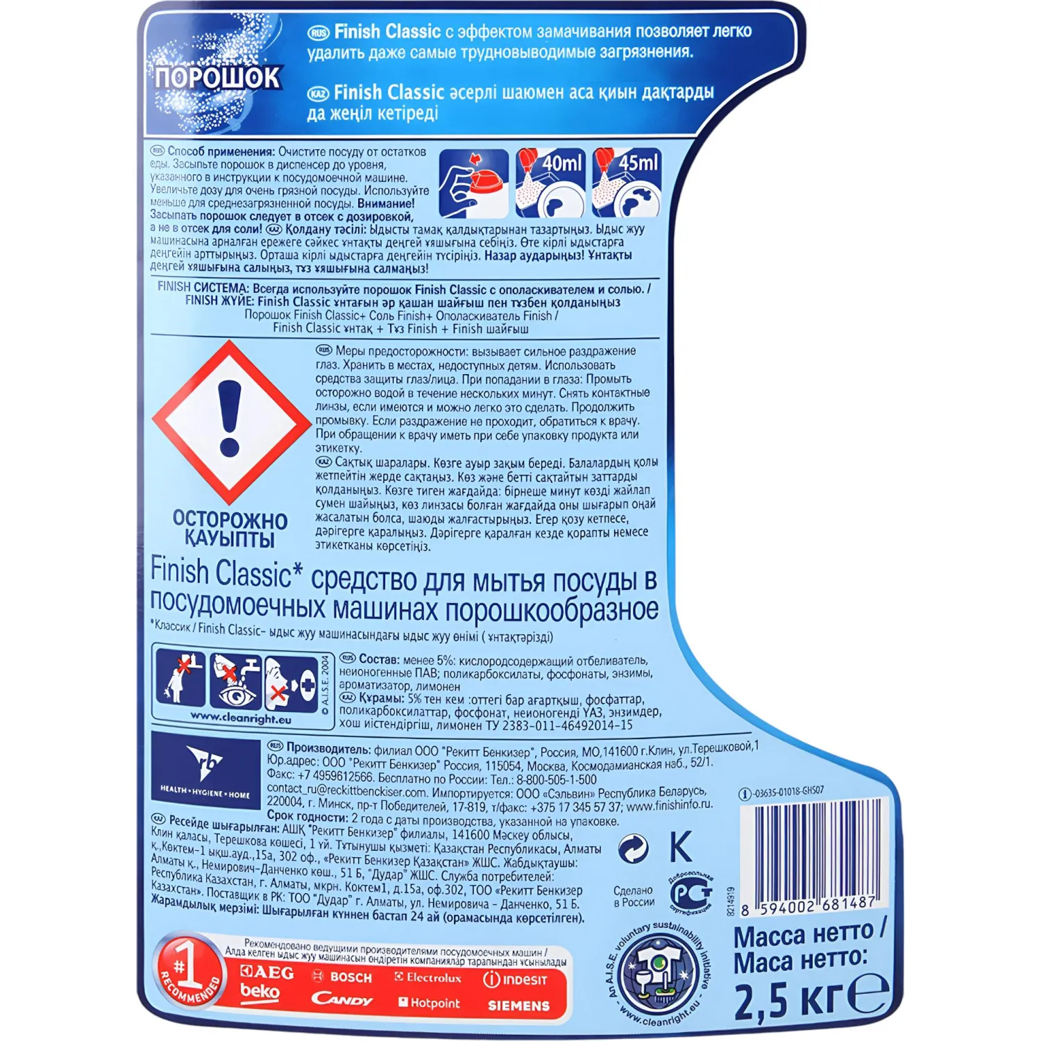 Порошок для ПММ FINISH Classic 2,5кг. Порошок для ПММ FINISH Classic 2,5кг. - фото 2