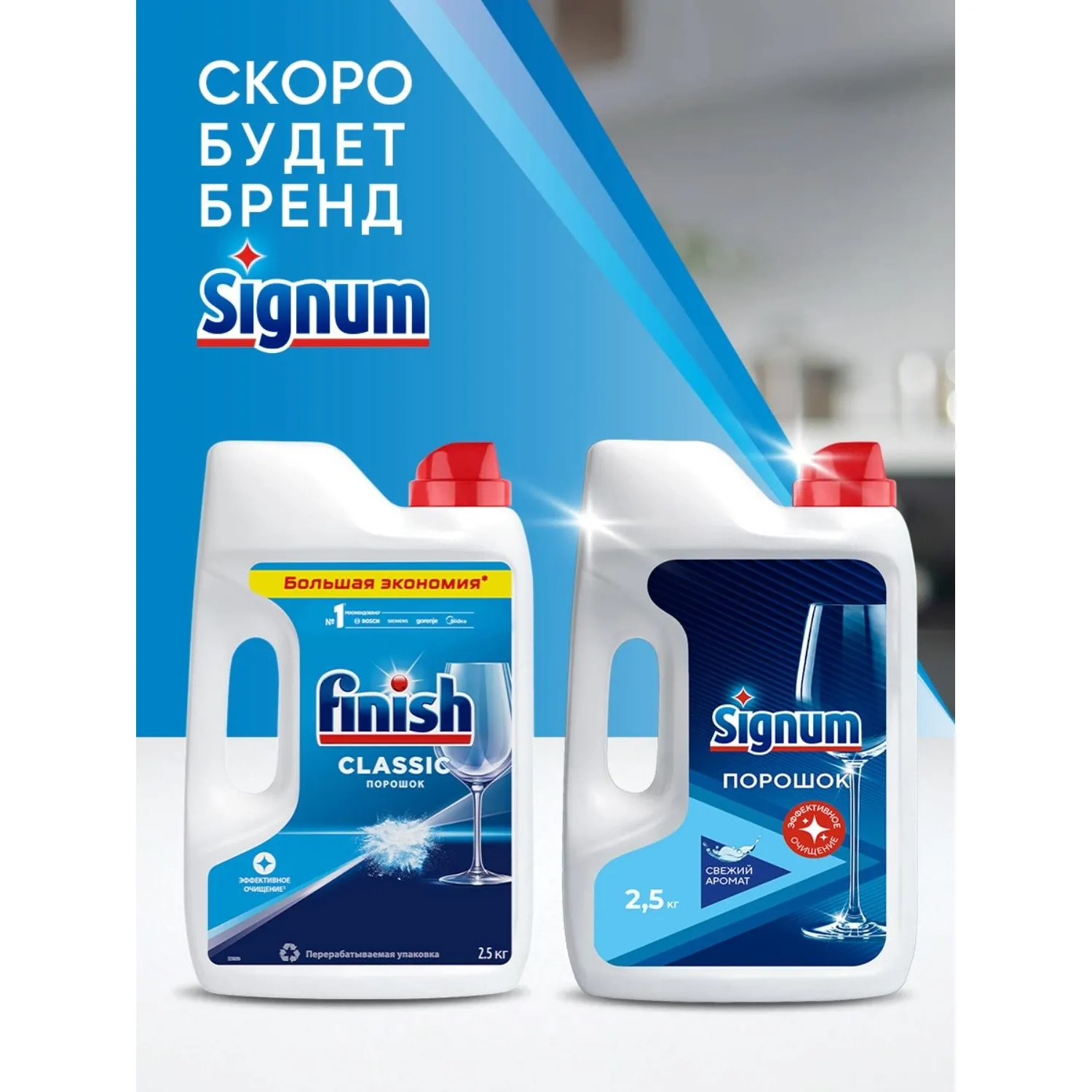 Порошок для ПММ FINISH Classic 2,5кг. - фото 6
