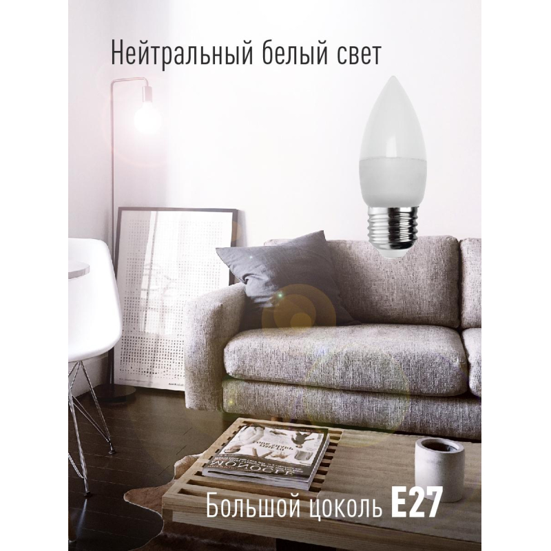 Лампа светодиодная Космос Экономик 7.5W E27 4500k бел.свеча - фото 5
