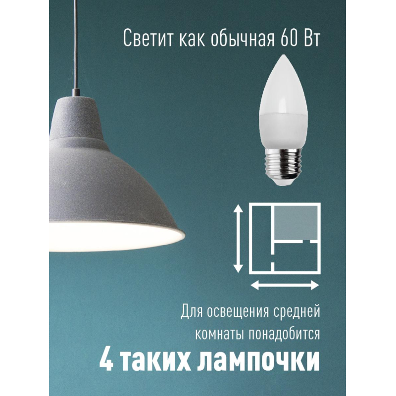 Лампа светодиодная Космос Экономик 7.5W E27 4500k бел.свеча - фото 6