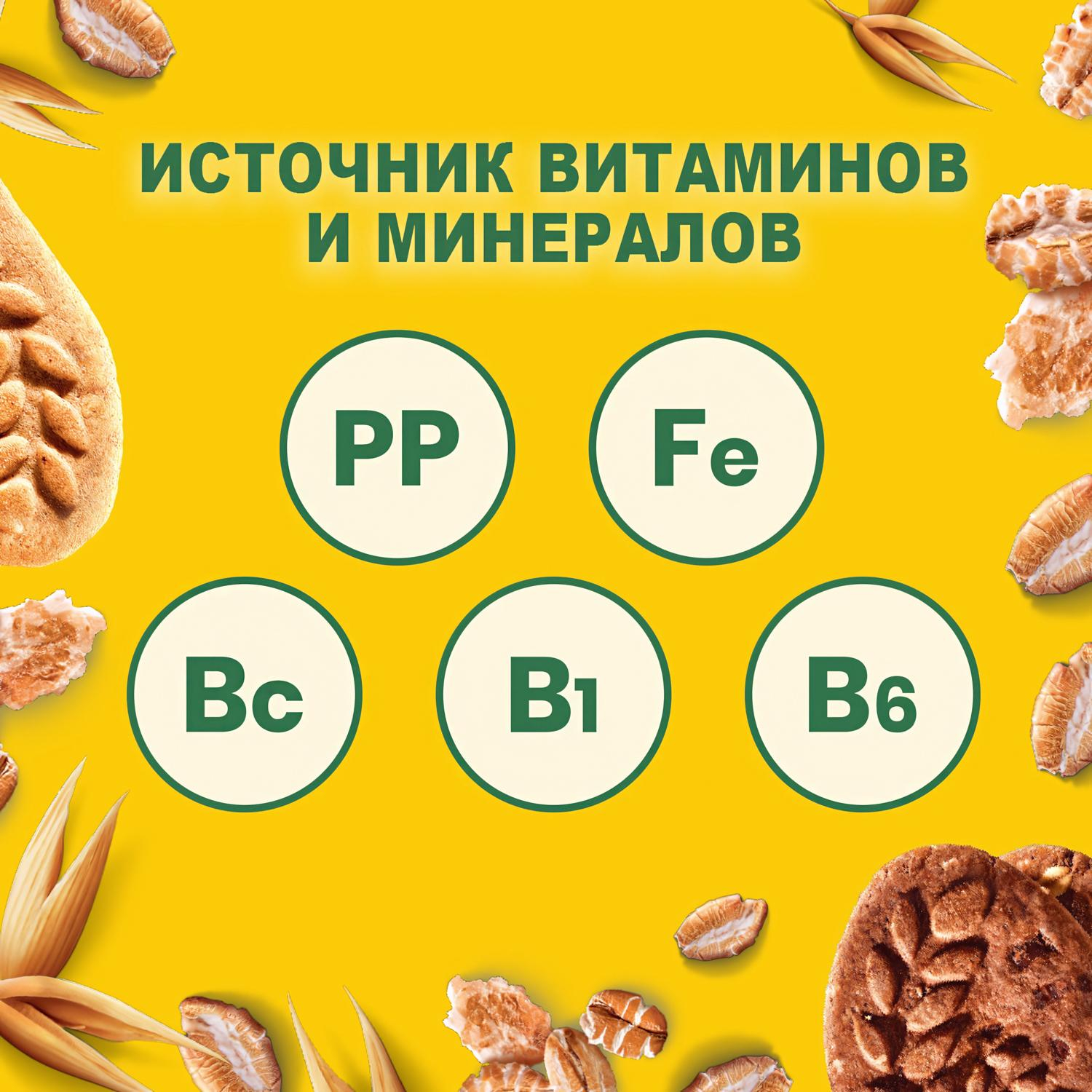 Печенье песочное BelVita Утреннее мульти-злаковое 225 г - фото 4