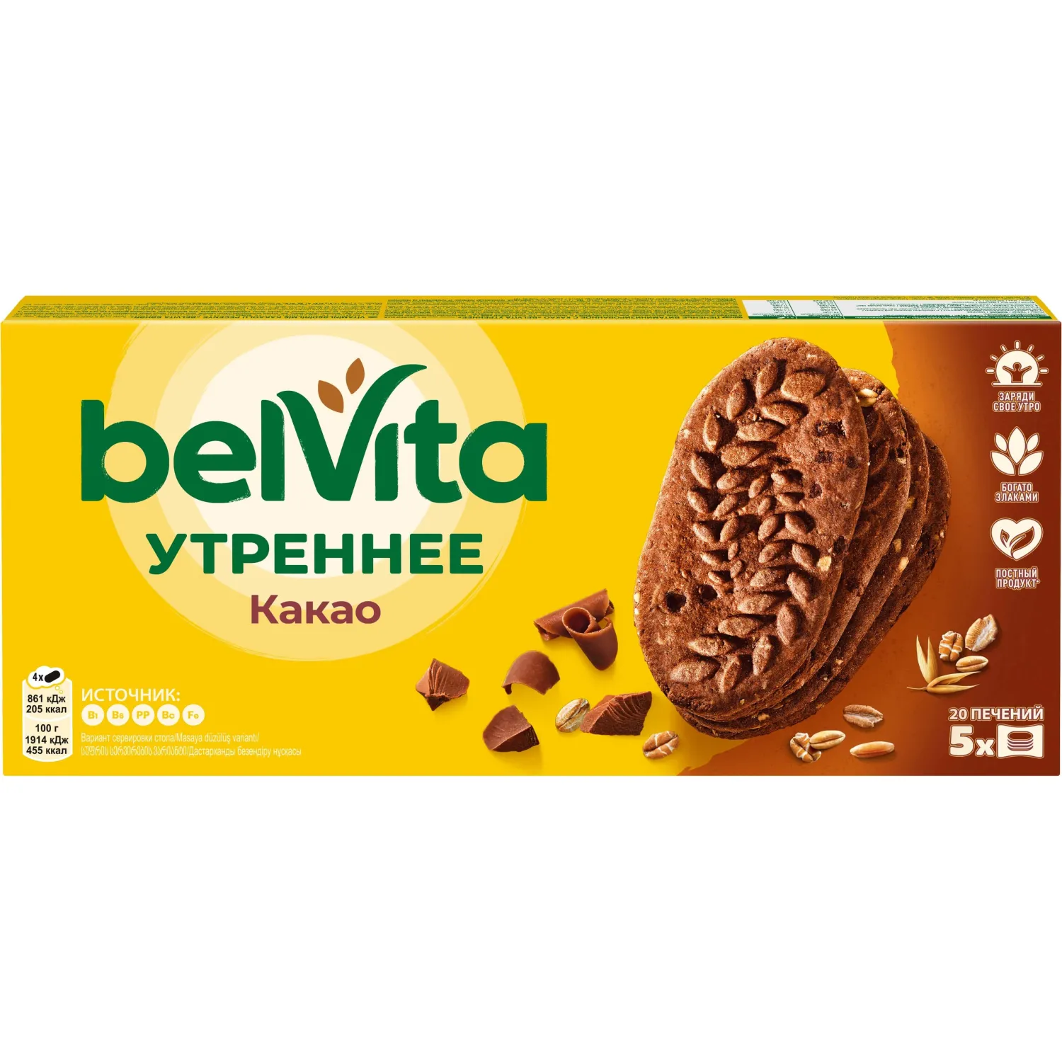Печенье песочное BelVita Утреннее какао 225 г - фото 3