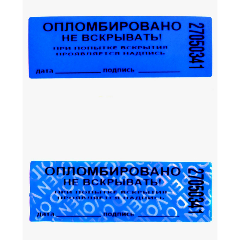 Пломба наклейка 66/22,цвет синий, 1000 шт./рул. без следа - фото 1