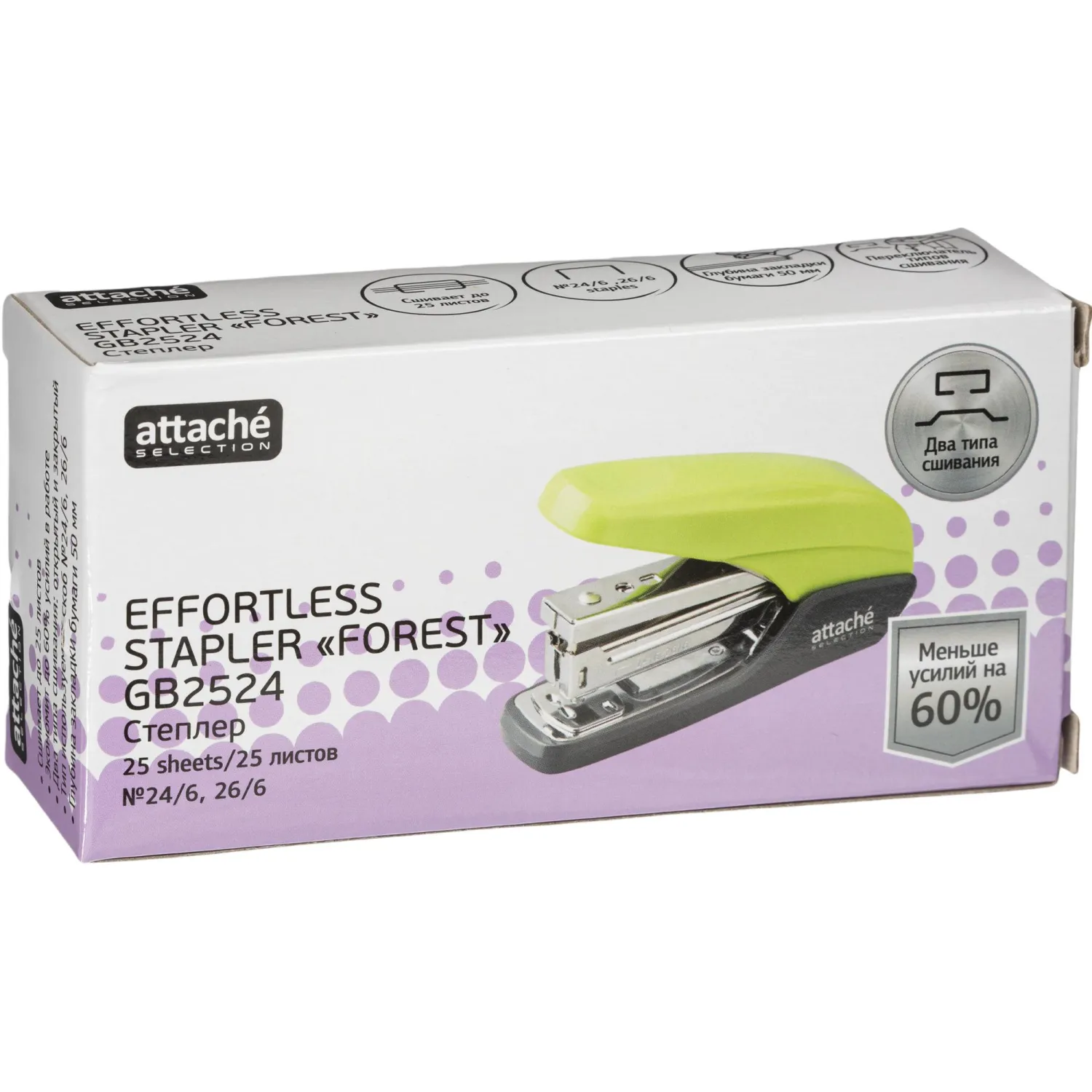 Степлер Attache Selechion (№24/6,26/6) до 25лис,энергосберегающий,салатовый Степлер Attache Selechion (№24/6,26/6) до 25лис,энергосберегающий,салатовый - фото 3