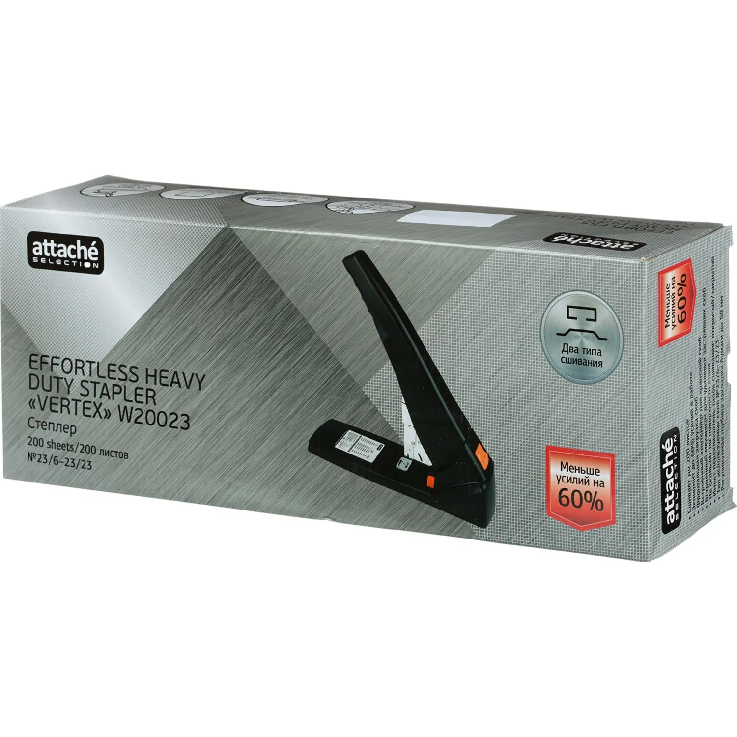 Степлер мощный №23/6- 23/23  до 200 листов,энергосбер,чрн - фото 2