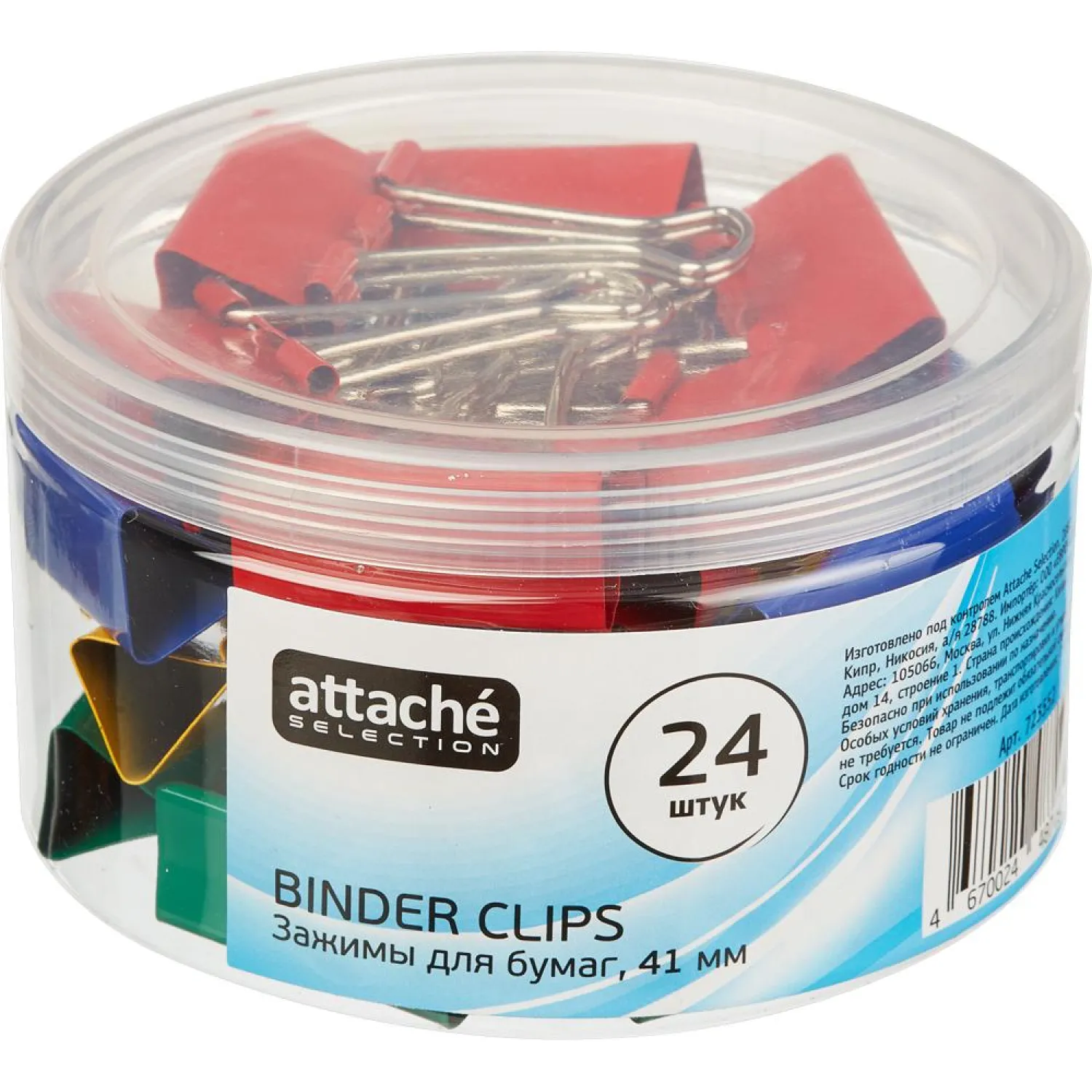 Зажимы для бумаг Attache Selection, 41мм, 24 шт, цветные, пласт.уп - фото 3