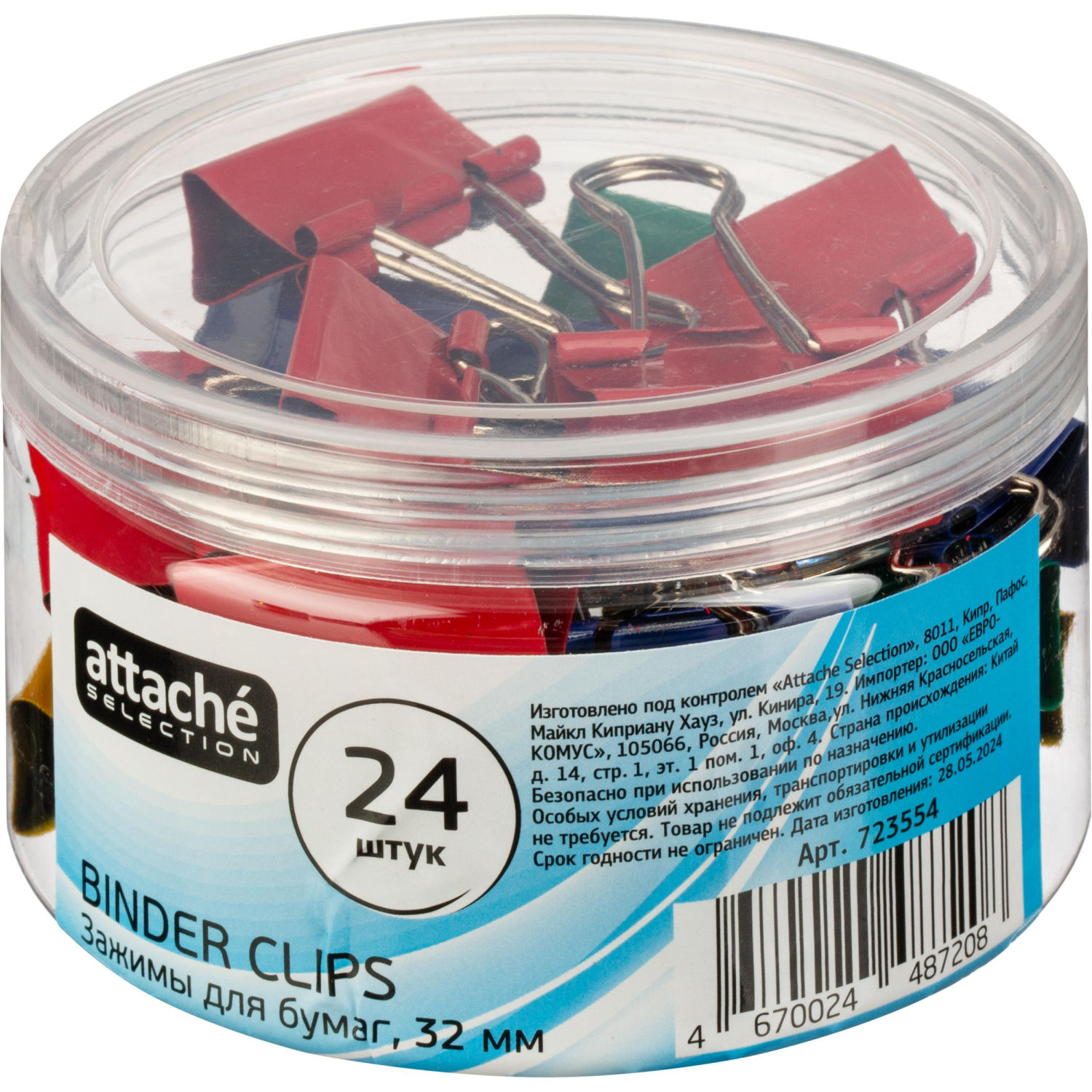 Зажимы для бумаг Attache Selection, 32мм, 24 шт, цветные, пласт.уп Зажимы для бумаг Attache Selection, 32мм, 24 шт, цветные, пласт.уп - фото 7