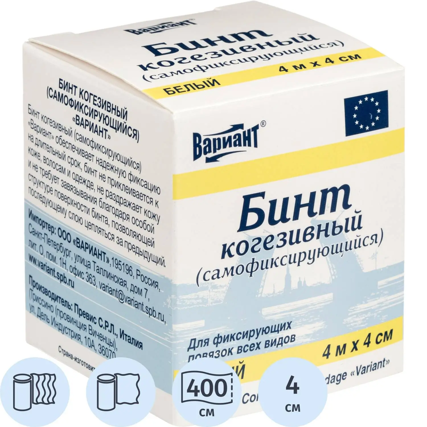 Бинт самофикс эласт 4м х 4см Вариант ШК60853 - фото 1