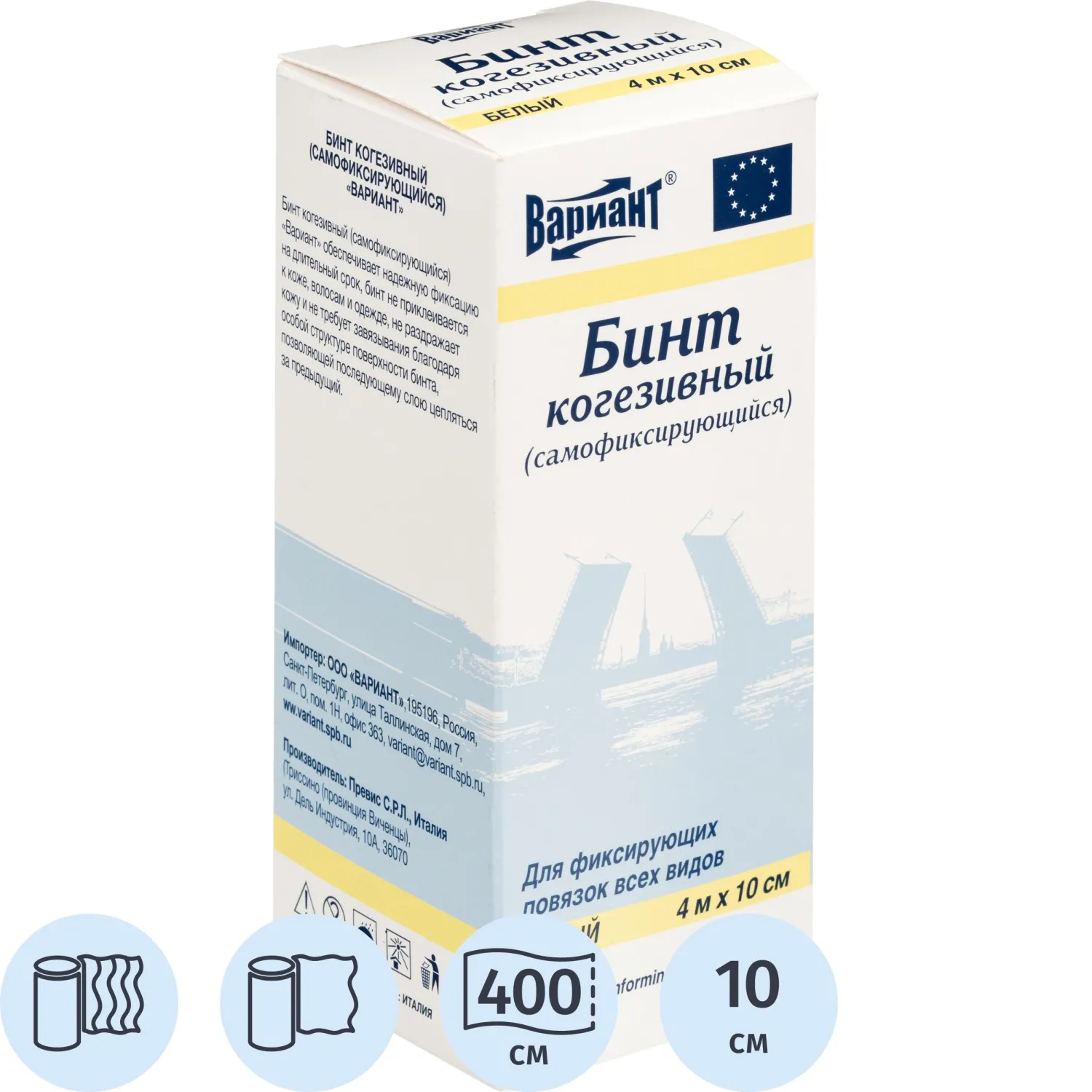 Бинт самофикс эласт 4м х10см Вариант ШК60914 - фото 1