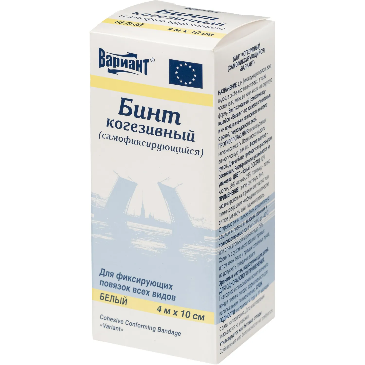 Бинт самофикс эласт 4м х10см Вариант ШК60914 - фото 3