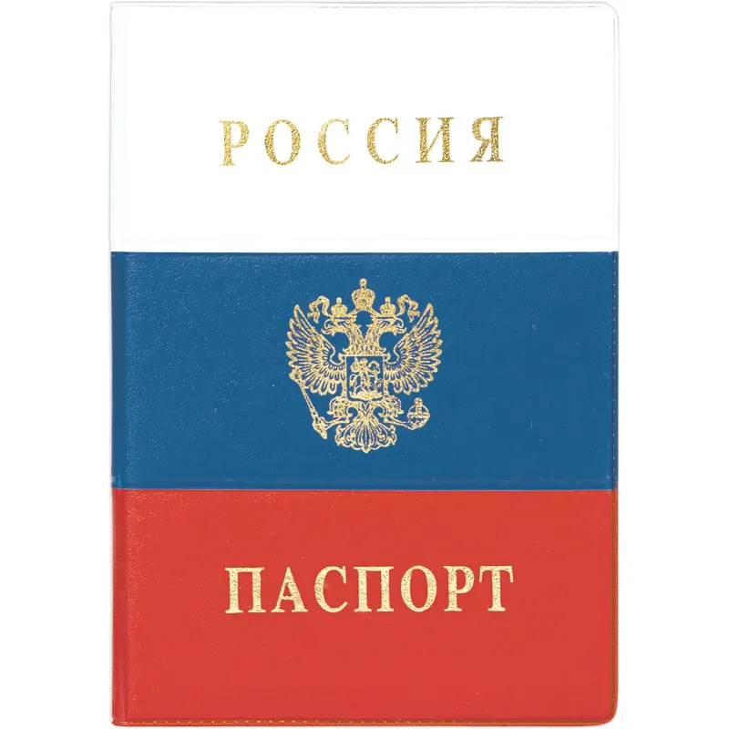 Обложка для паспорта Россия 2203.Ф - фото 1