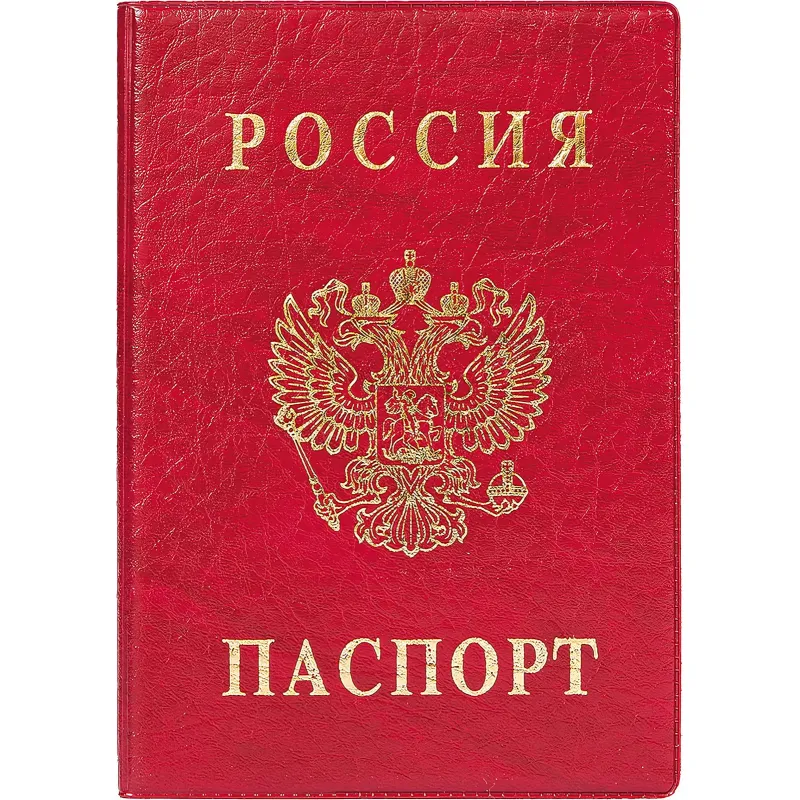 Обложка для паспорта вертикальная, красная  2203.В-102 - фото 1