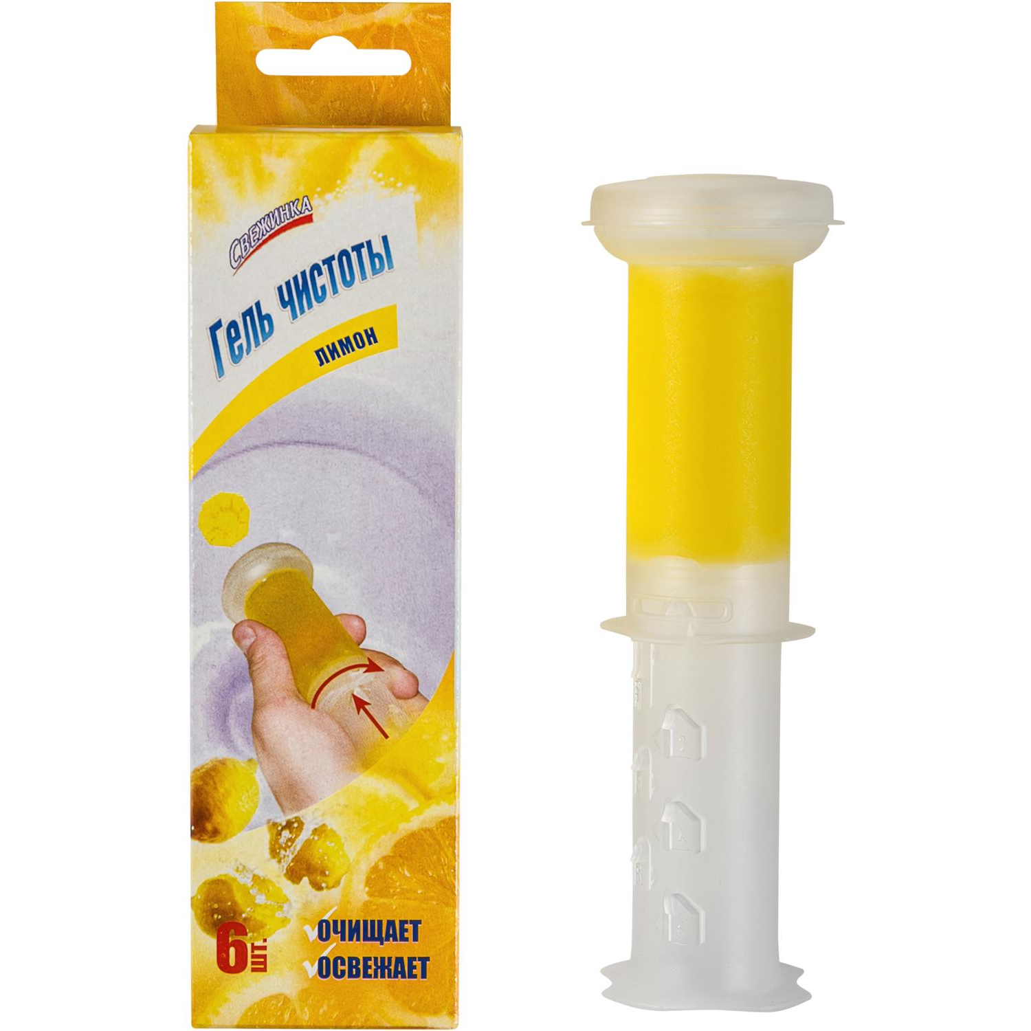 Освежитель для унитаза Свежинка лимон 37 г - фото 2