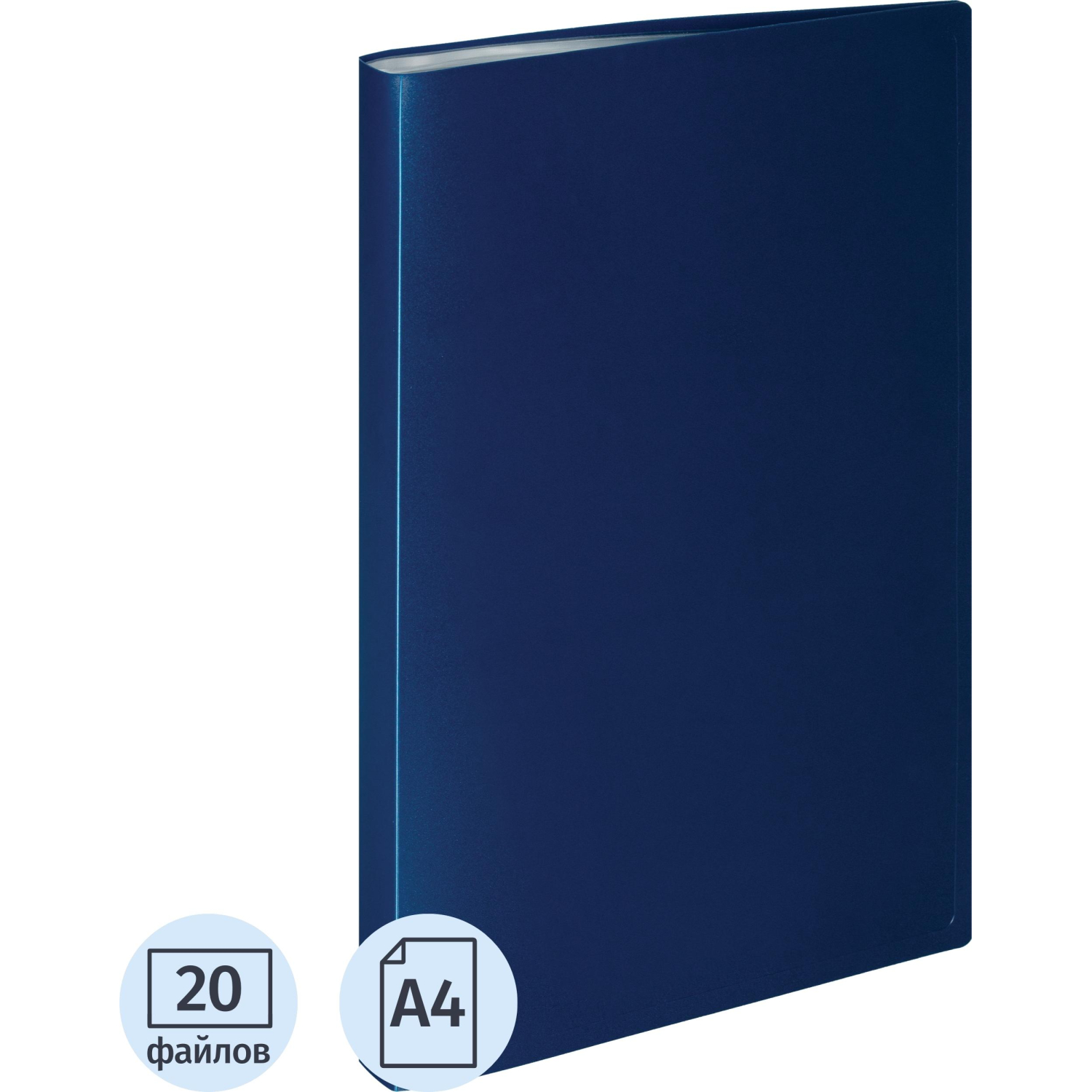 Папка файловая 20 ATTACHE 055-20Е синий - фото 1