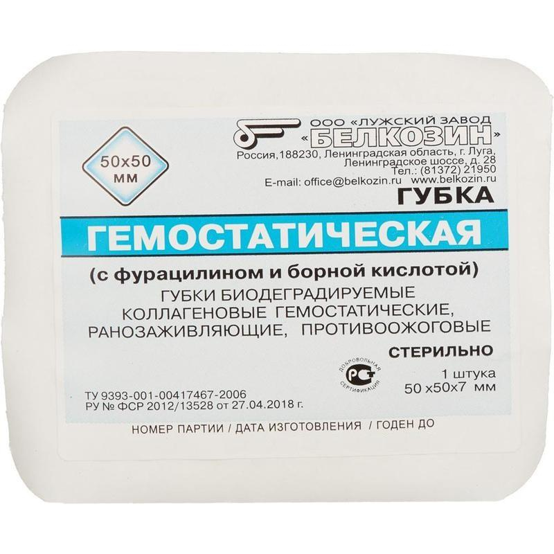 Пластина противоожоговая гемостатическая (губка) 50х50мм Белкозин - фото 3