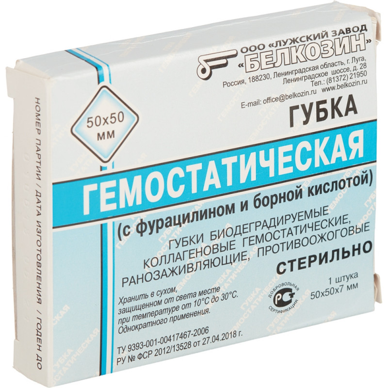 Пластина противоожоговая гемостатическая (губка) 50х50мм Белкозин - фото 4