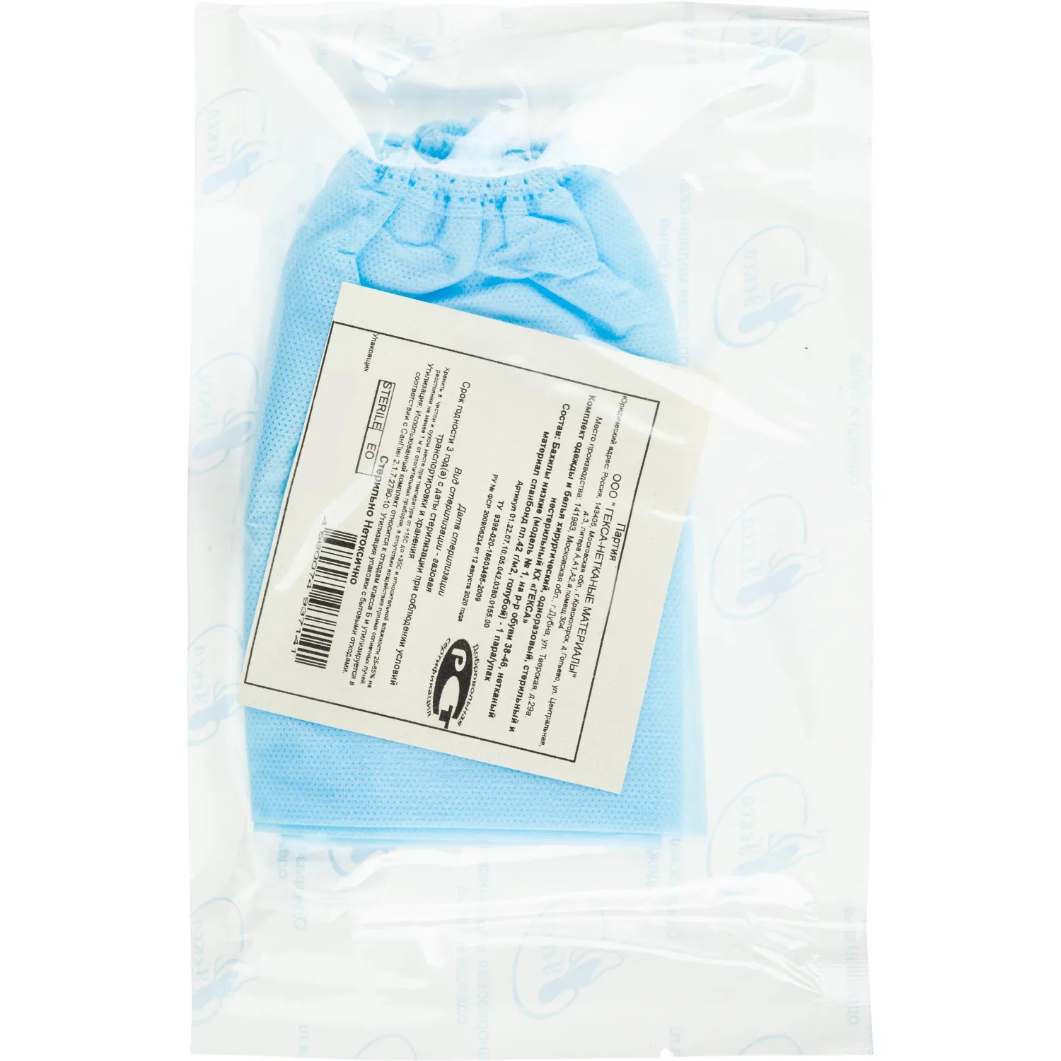 Бахилы стерил., нетканные пл.42 низкие  Гекса - фото 2