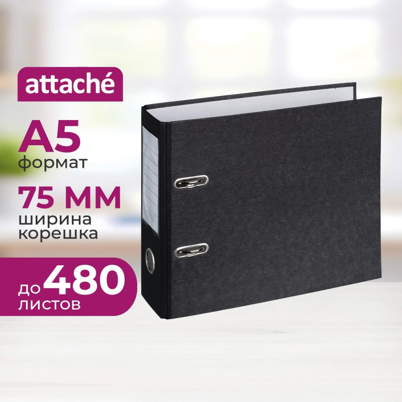 Папка-регистратор ATTACHE, формат A5,гориз,75мм,мрам,черн, бум./бум.,карм.к - фото 1
