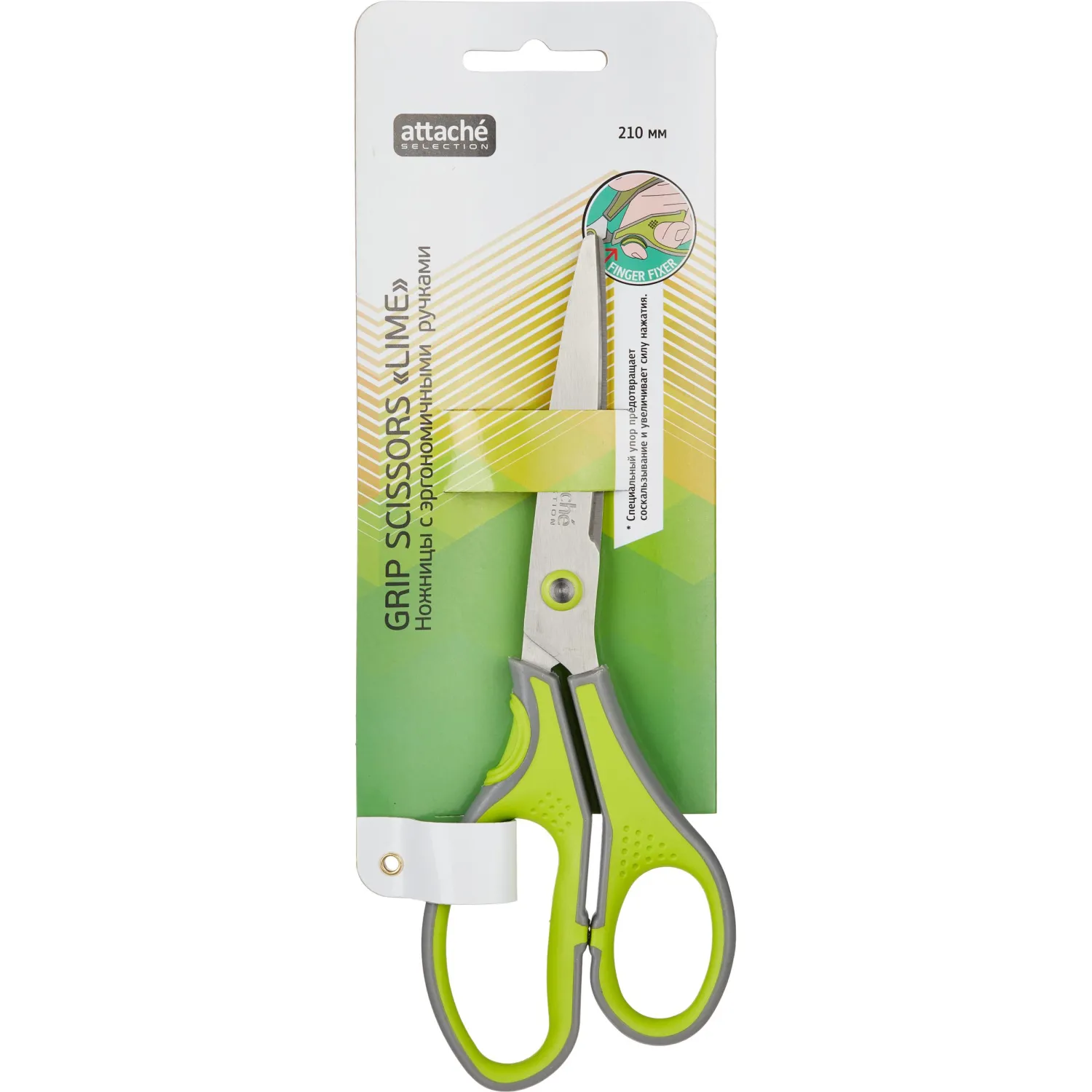 Ножницы Attache Selection 210-215 мм, цвет серо-салатовые - фото 2