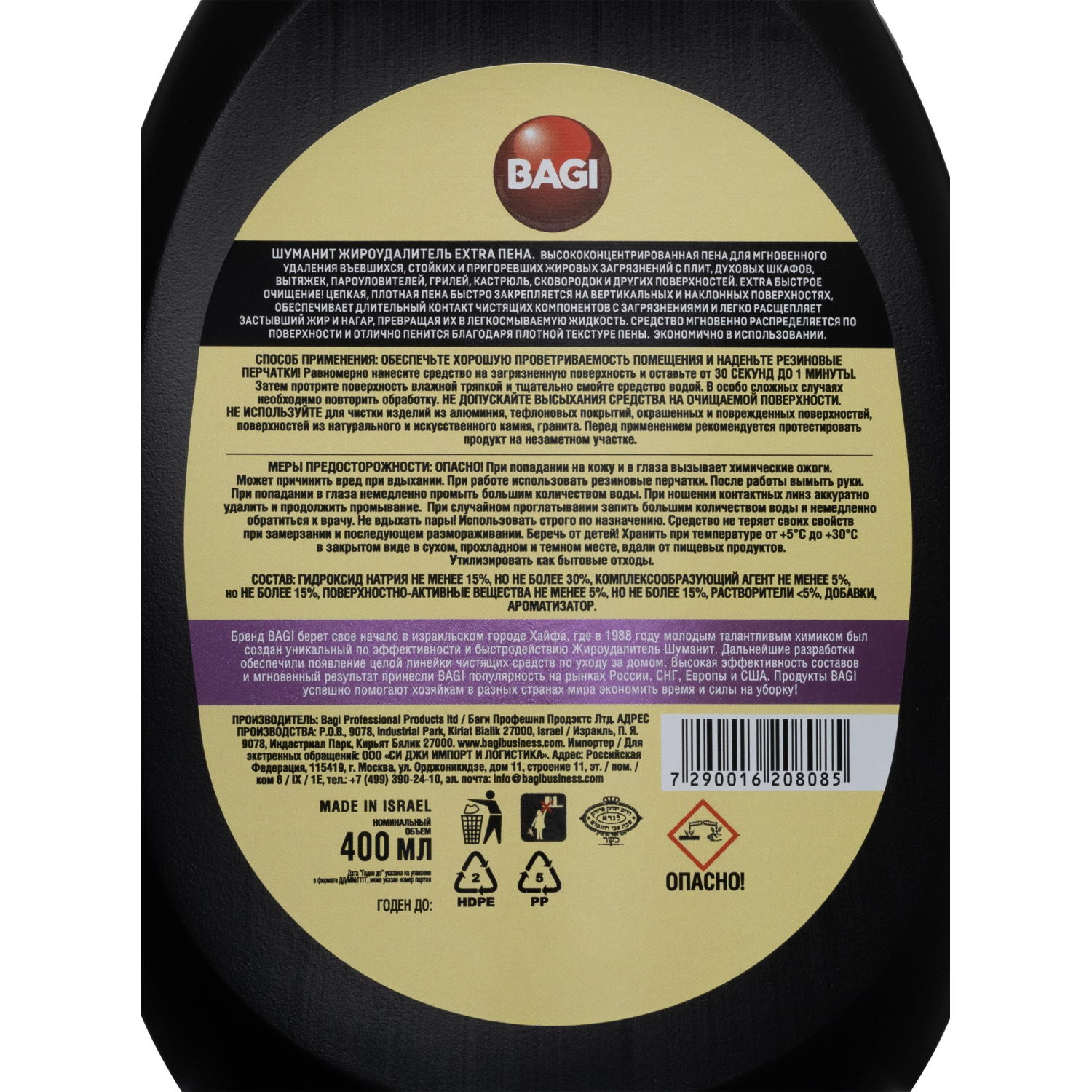 Чистящее средство для плит Bagi Шуманит EXTRA пена, 400 мл - фото 3