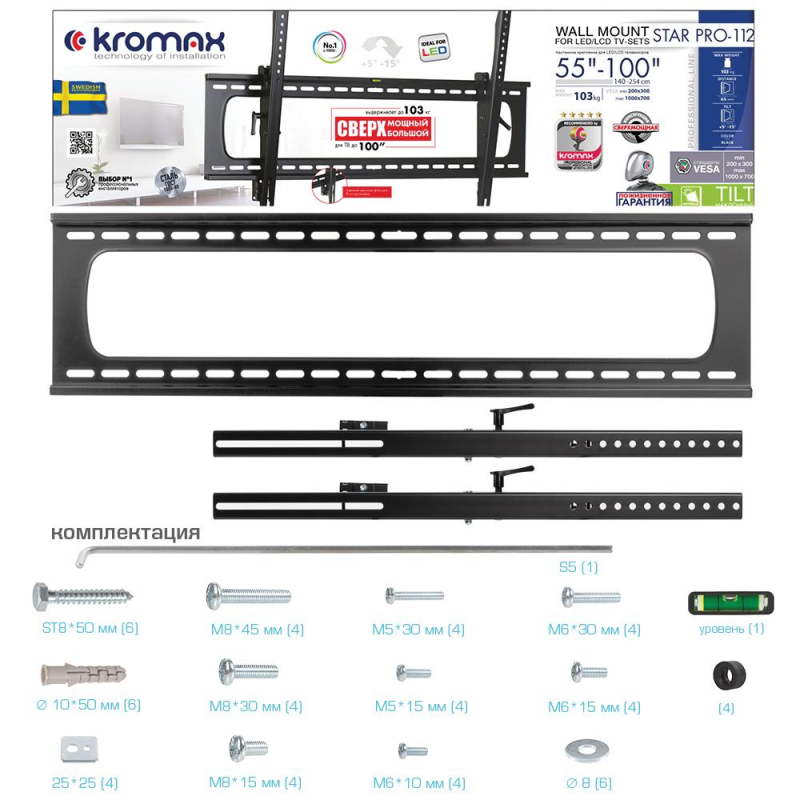 Кронштейн Kromax STAR PRO-112, TV 55-100, настенный, наклонный, чер - фото 8