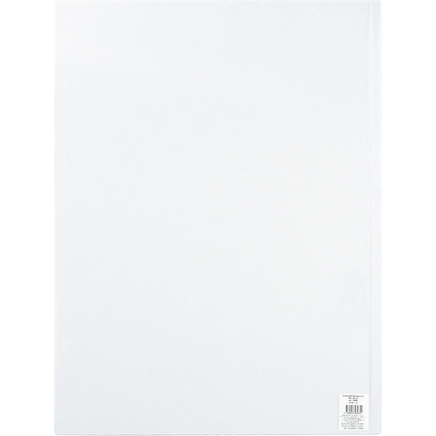 Файл-вкладыш А2, ПВХ , 180 мкм - фото 3