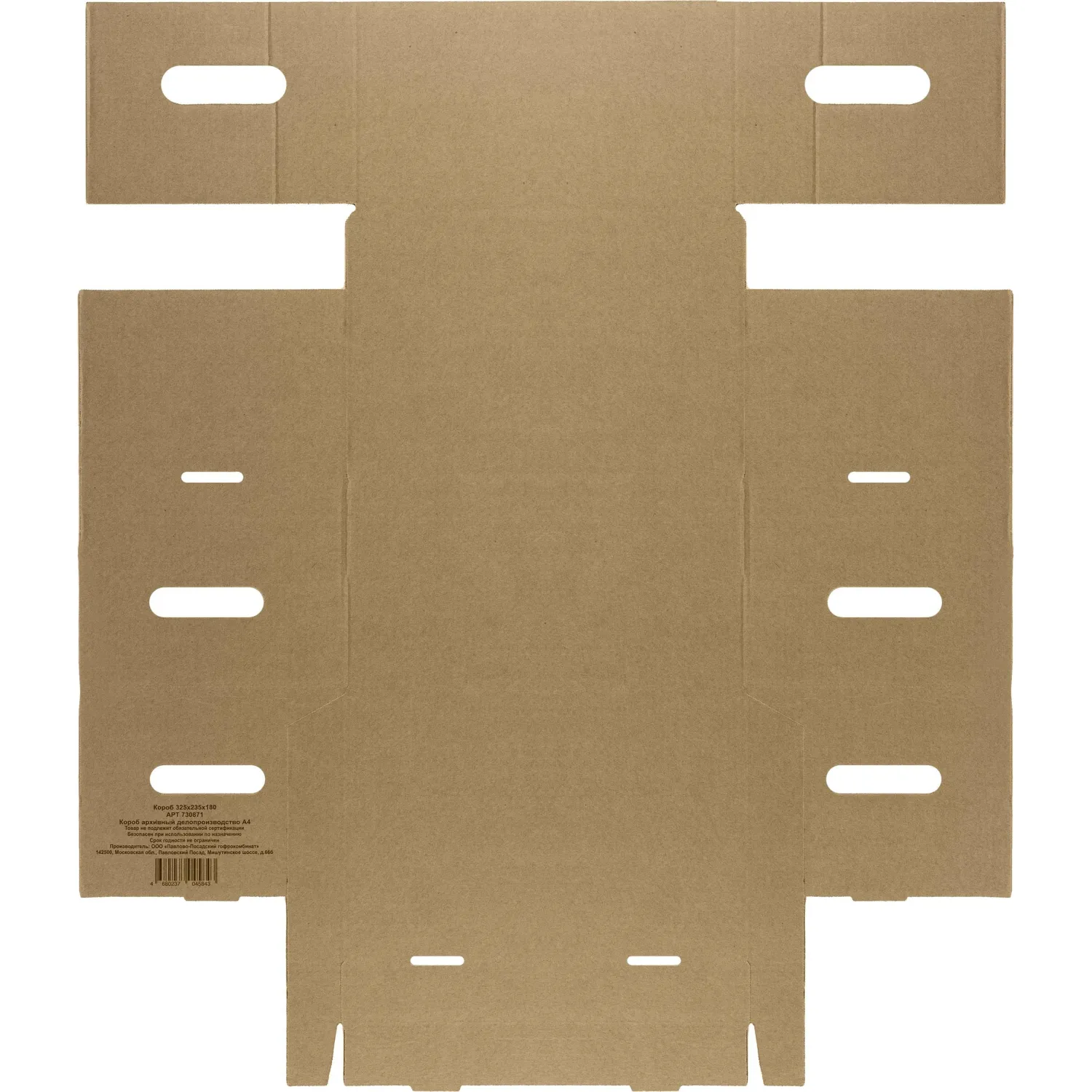 Короб архивный ДЕЛОПРОИЗВОДСТВО  А4 325х235х180,  Т23 - фото 6