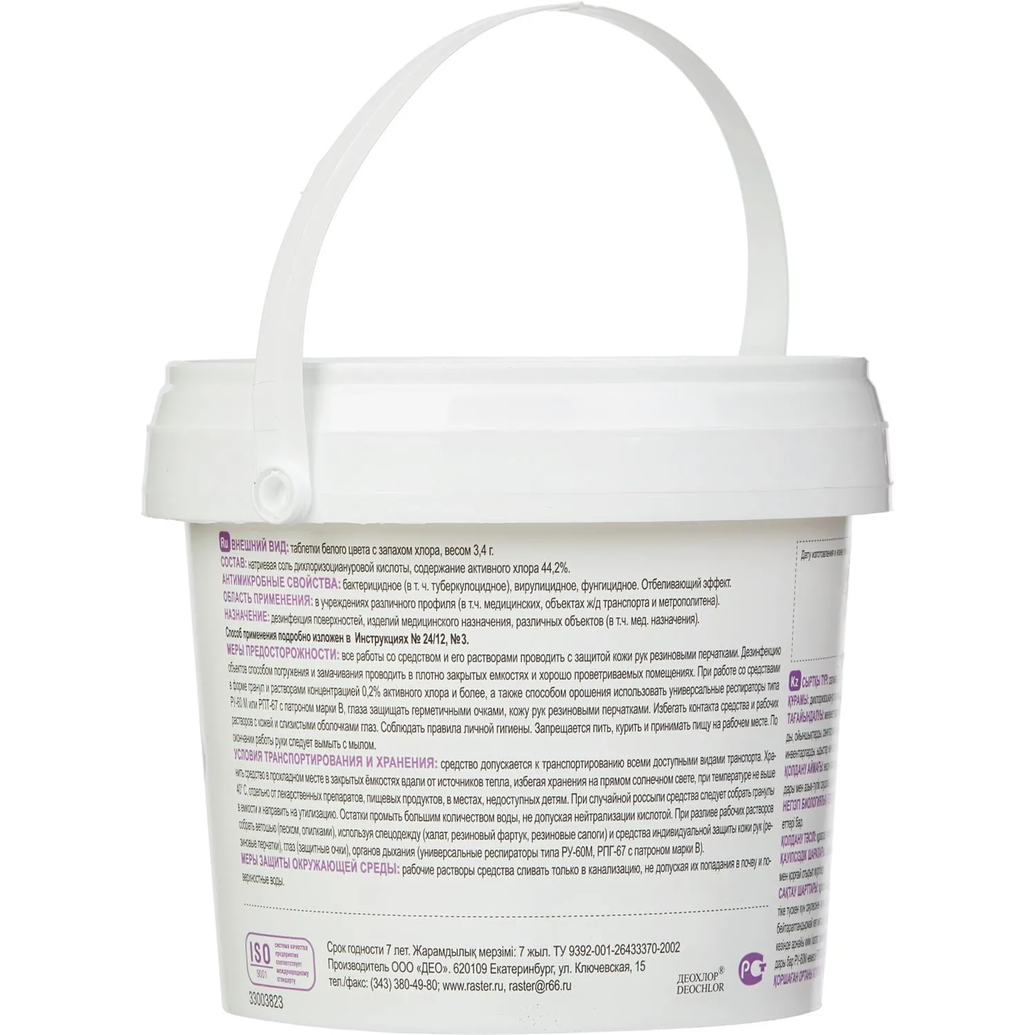 Хлорные таблетки Део-хлор 300 шт в упак. - фото 4