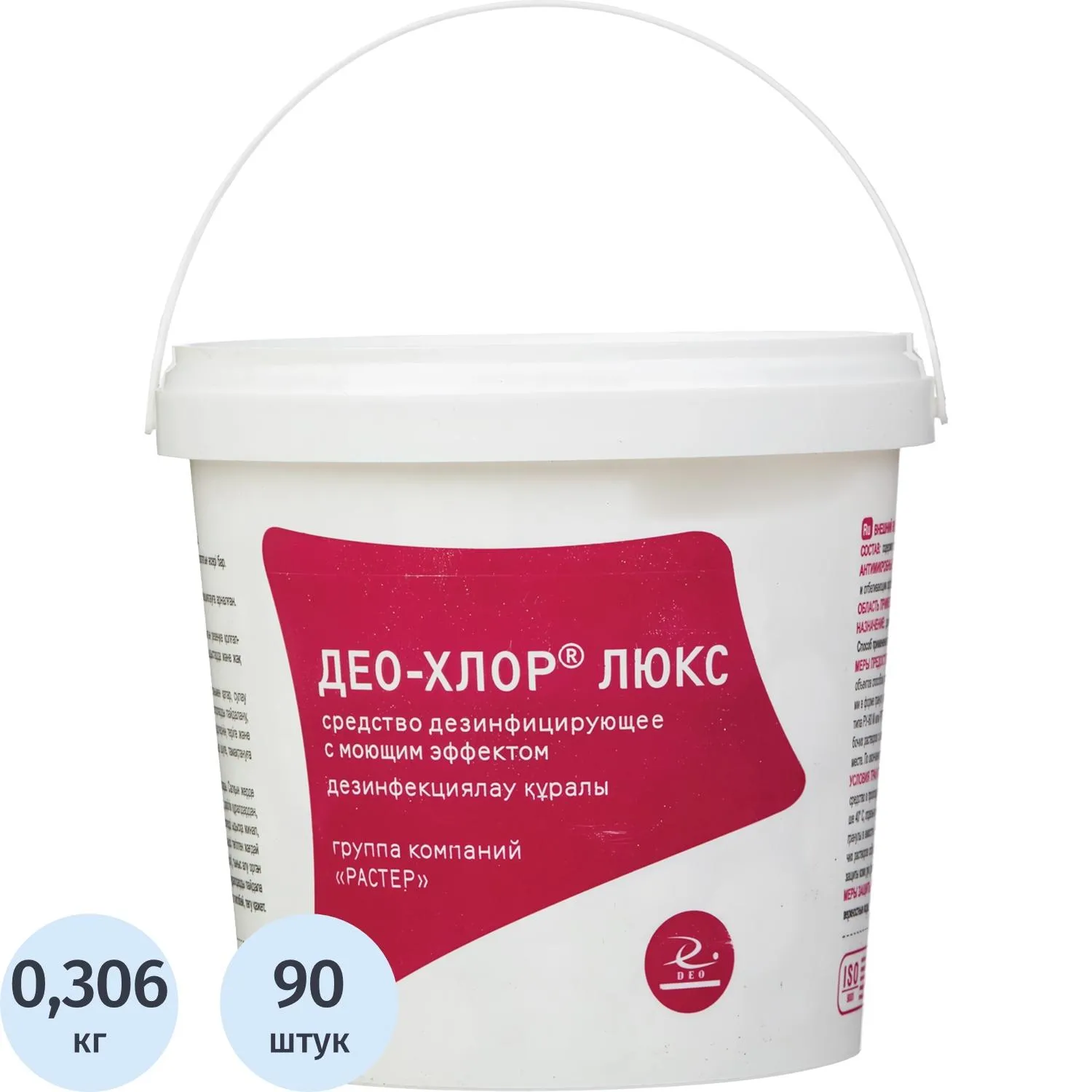 Хлорные таблетки Део-Хлор Люкс 90 шт в упак. - фото 1