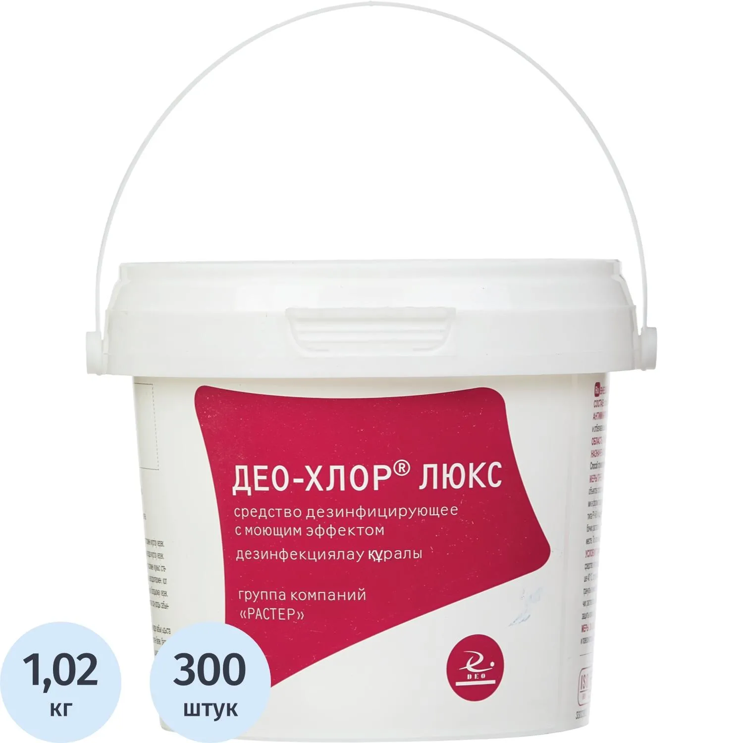 Хлорные таблетки Део-Хлор Люкс 300 шт в упак. - фото 1