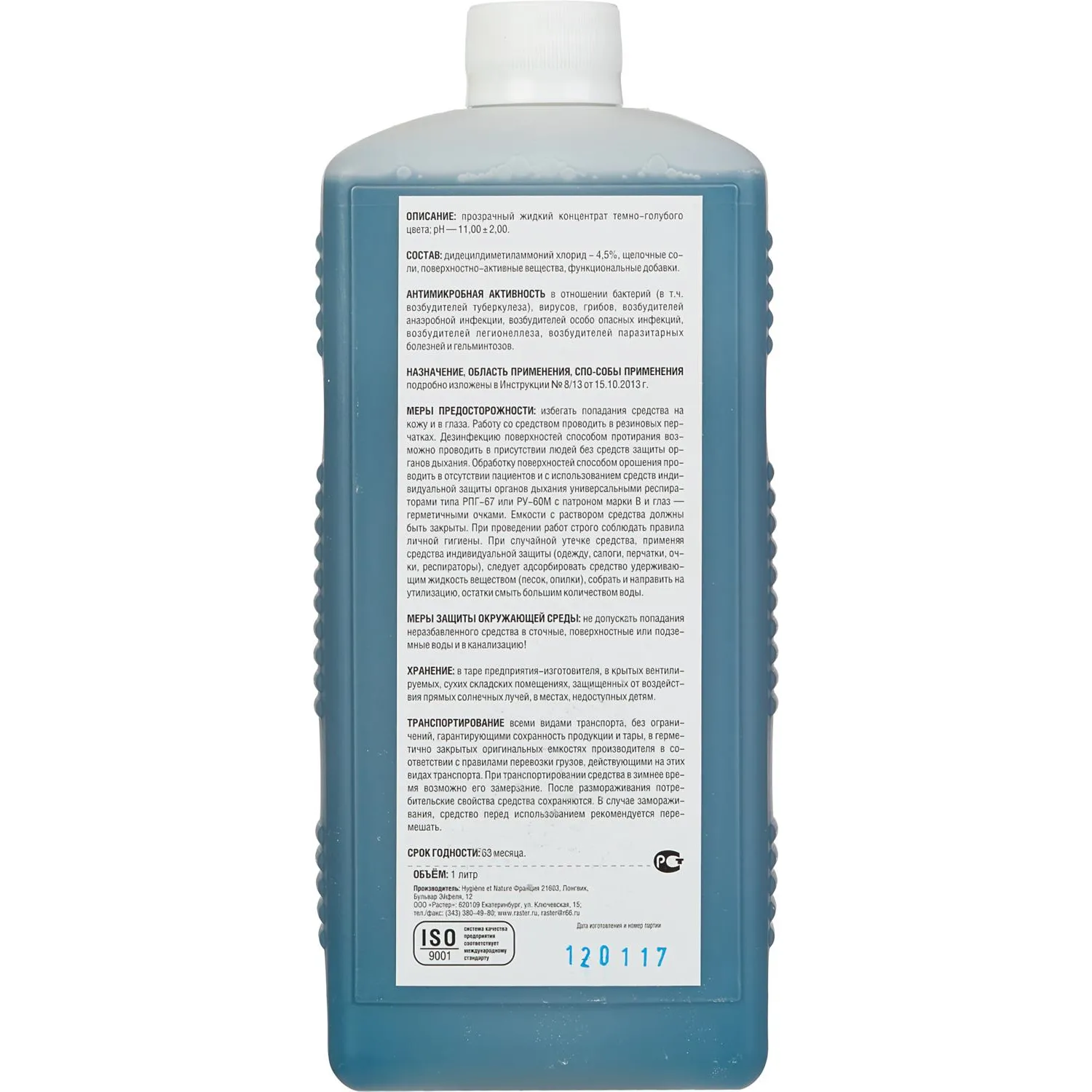 Дезинфицирующее средство Дюльбак ДТБЛ 1,0 л (концентрат) - фото 3