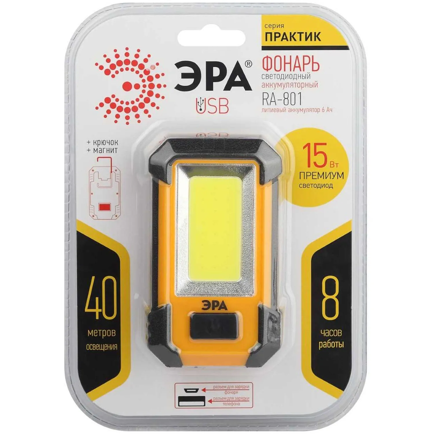 Фонарь ЭРА RA-801 15Вт COB, powerbank 6Ач, магнит, крючок, 3 режима, бл - фото 3
