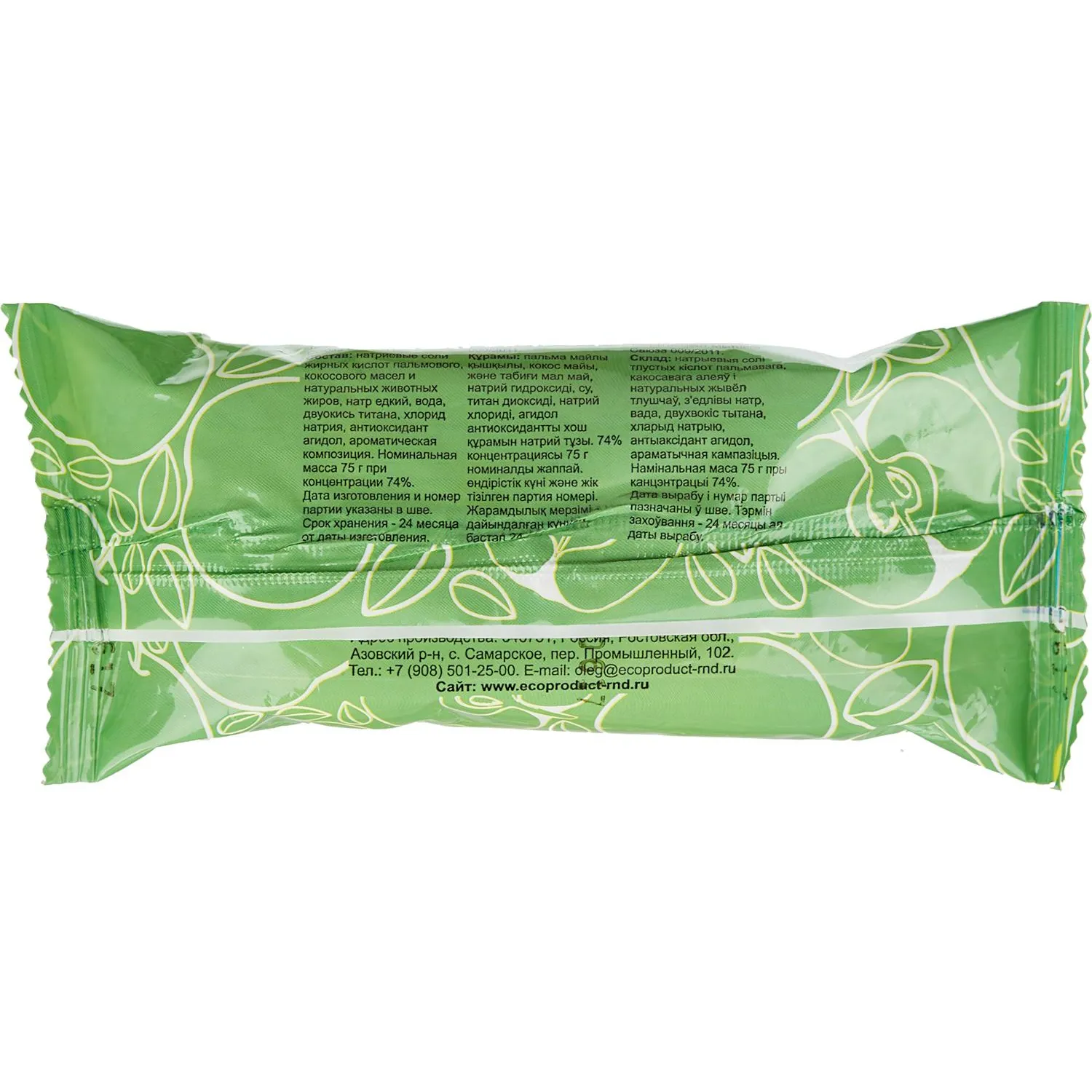 Мыло туалетное 75г Яблоко - фото 2