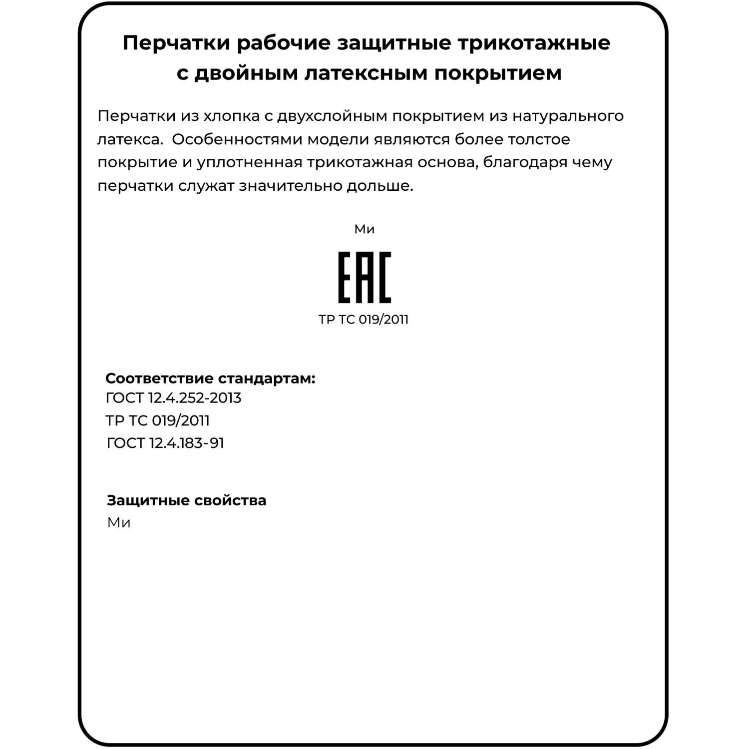 Перчатки защитные трикотажные 2ая латекс заливка 13класс 200пар/уп(42-44гр) - фото 2