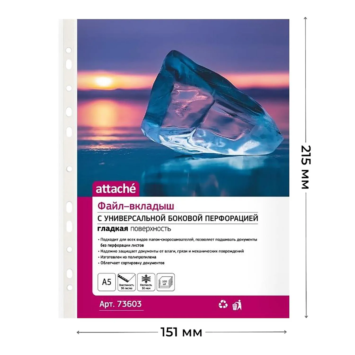 Файл-вкладыш А5 , 30 мкм 100шт./уп. с боков.перфор. Россия - фото 3