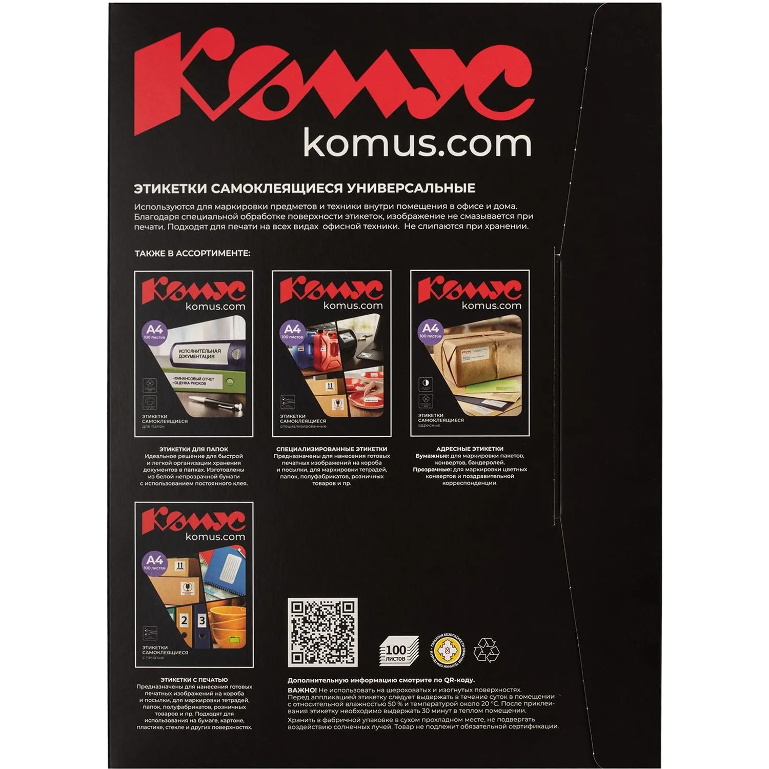 Этикетки самоклеящиеся 210х297мм,70г белая (100 лис/уп.) - фото 3