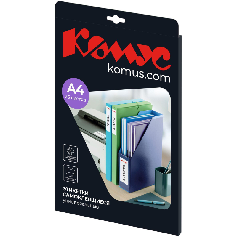 Этикетки самоклеящиеся 210х297мм,70г белая (100 лис/уп.) - фото 8