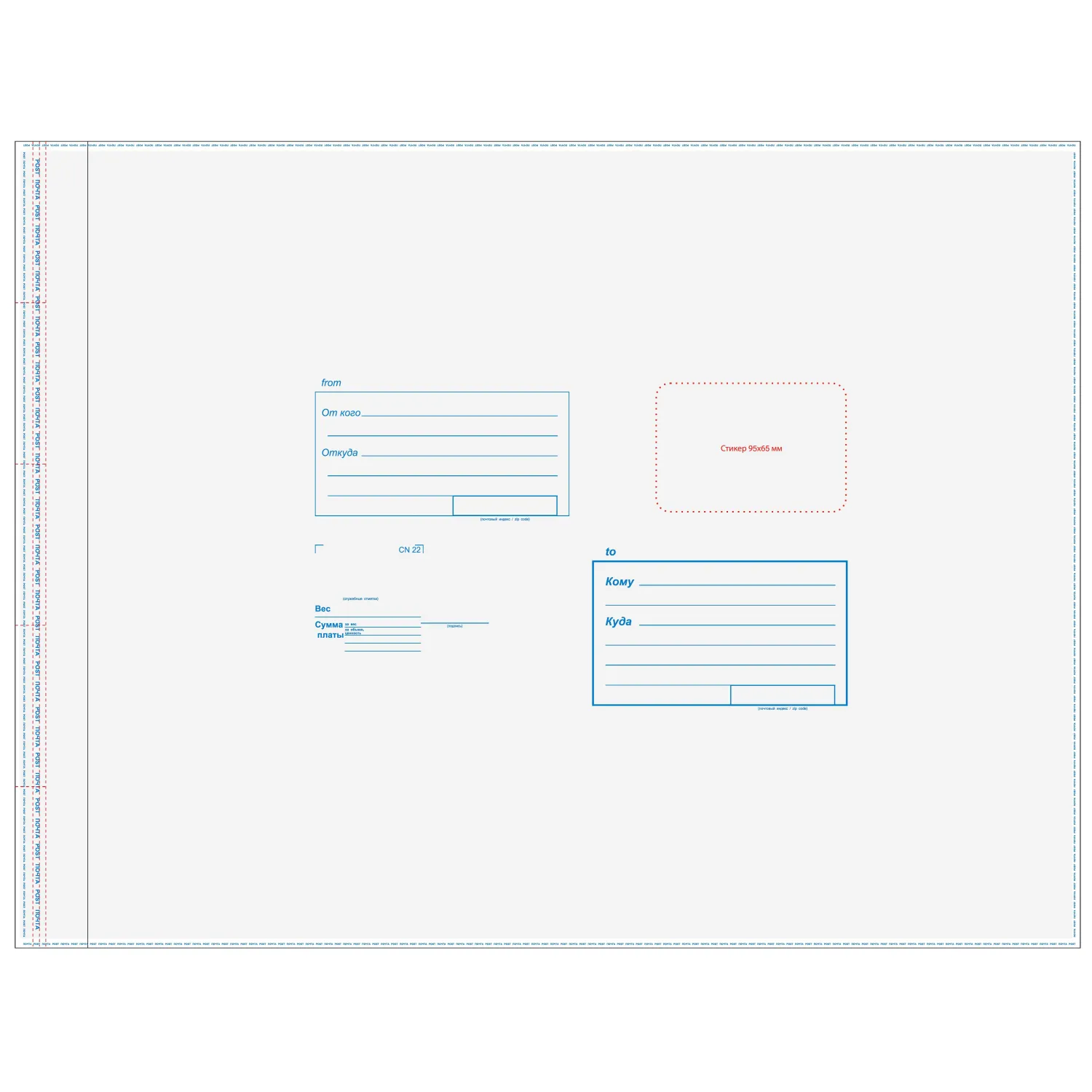 Пакет почтовый из 3-х сл.п/э 485х615 стрип - фото 1