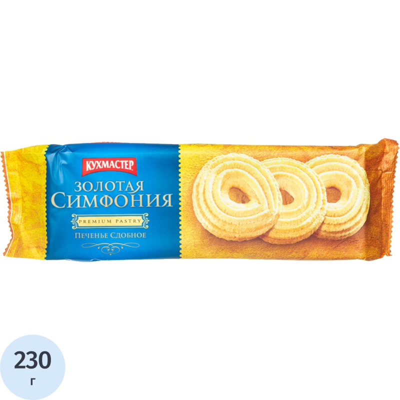 Печенье Кухмастер Золотая симфония, 230г - фото 1