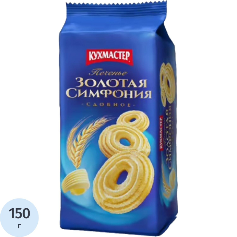 Печенье Кухмастер Золотая симфония 150 г - фото 1