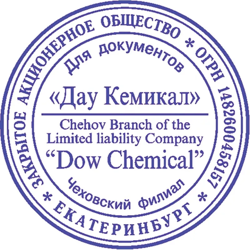 Оснастка для печати круг. с крышкой d50мм Pr. R50 Cover Colop - фото 7