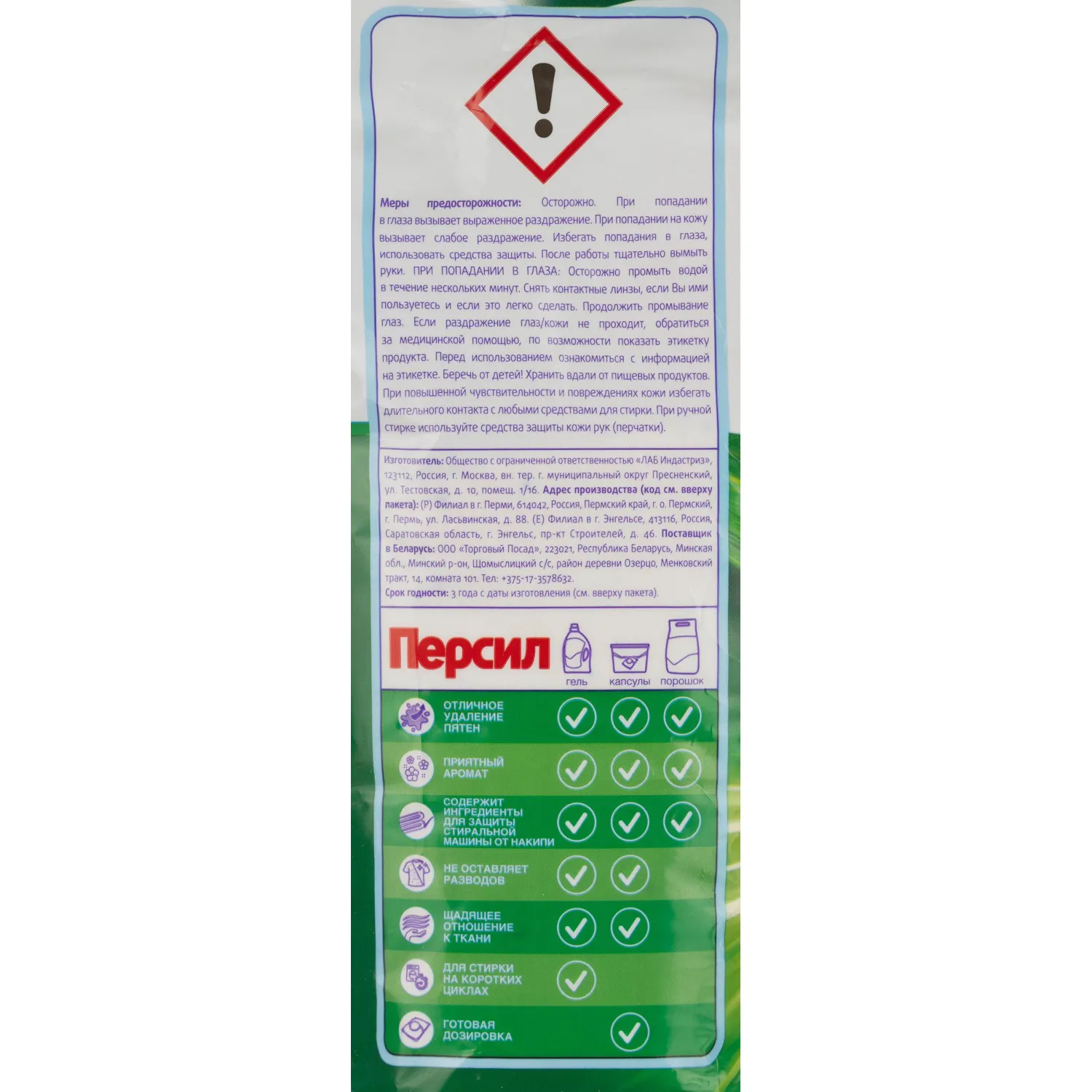 Порошок стиральный Персил Свежесть от Вернель  3КГ (20СТ) - фото 5