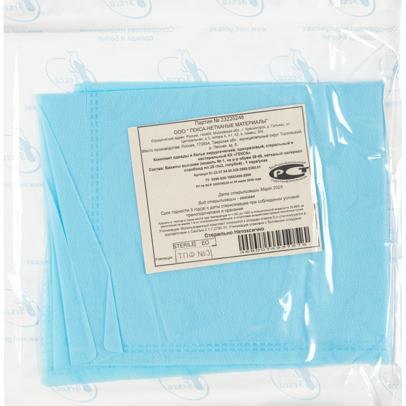 Бахилы стерил., нетканные пл.25 высокие 55см 1пар/уп  Гекса - фото 2