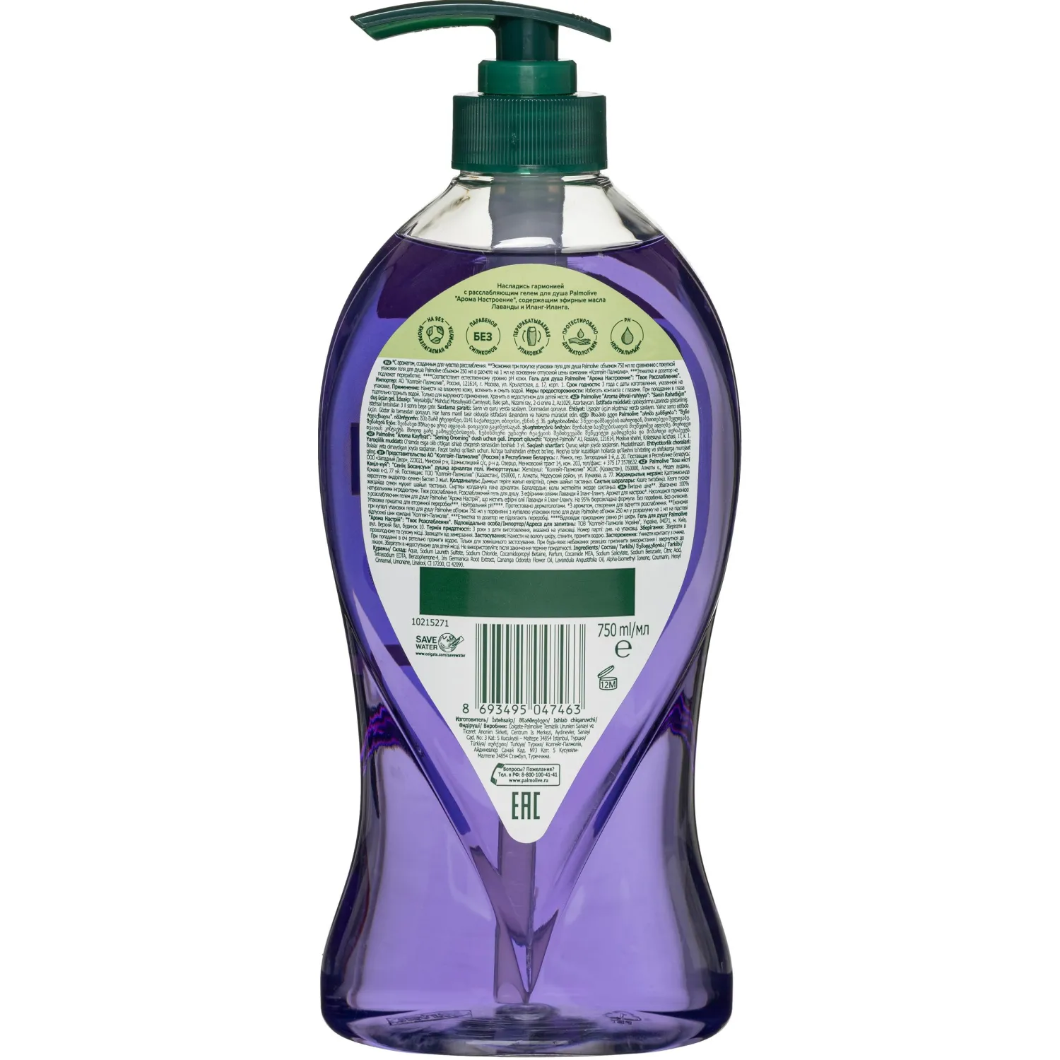 Гель для душа PALMOLIVE Арома Настроение Твое Расслабление 750 мл - фото 2