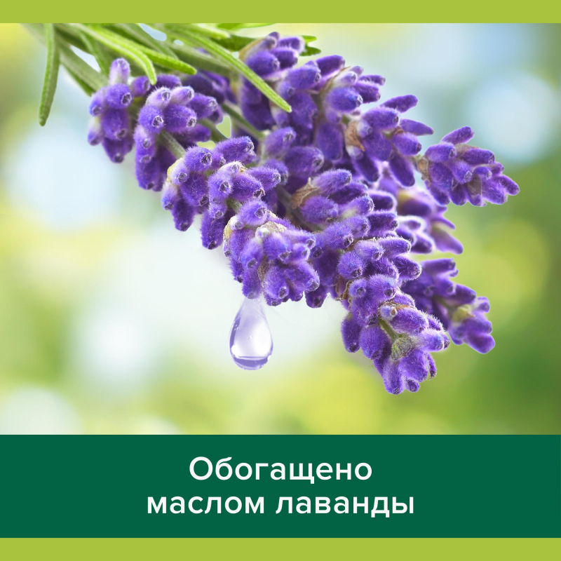 Гель для душа PALMOLIVE Арома Настроение Твое Расслабление 750 мл - фото 6