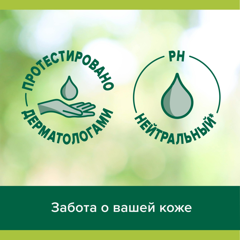 Гель для душа PALMOLIVE Арома Настроение Твое Расслабление 750 мл - фото 8