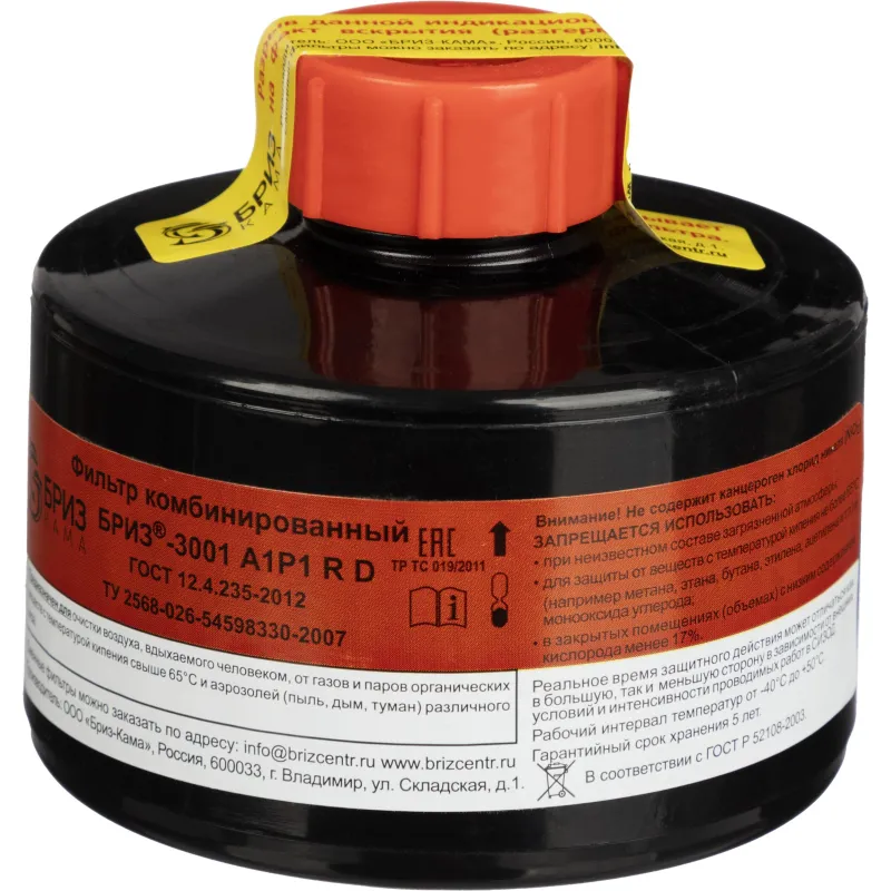 Фильтр противогазовый БРИЗ-КАМА Бриз-3001 А1Р3RD орган газ аэрозол - фото 1