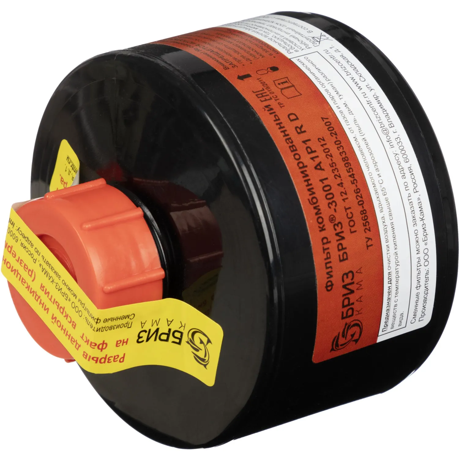 Фильтр противогазовый БРИЗ-КАМА Бриз-3001 А1Р3RD орган газ аэрозол - фото 2