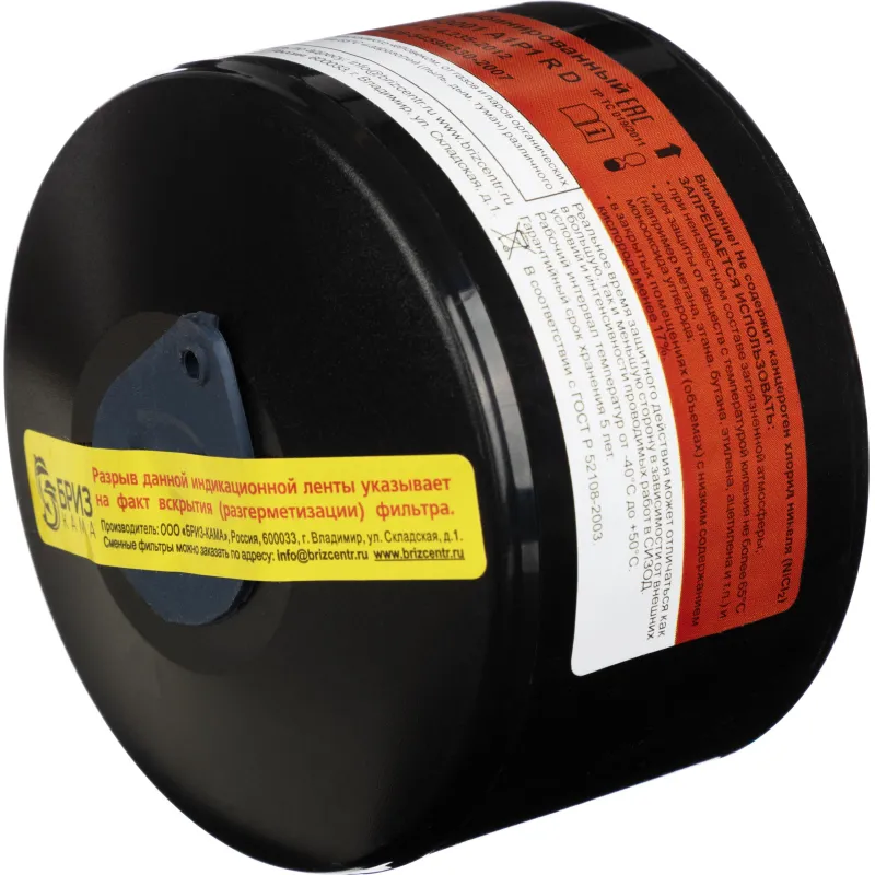 Фильтр противогазовый БРИЗ-КАМА Бриз-3001 А1Р3RD орган газ аэрозол - фото 2