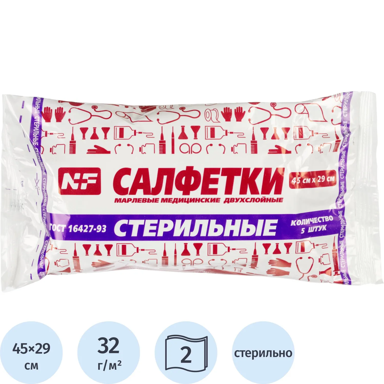 Салфетки стер. 2-х сл №5, 45x29см,пл.32 г Ньюфарм ШК80513 - фото 1